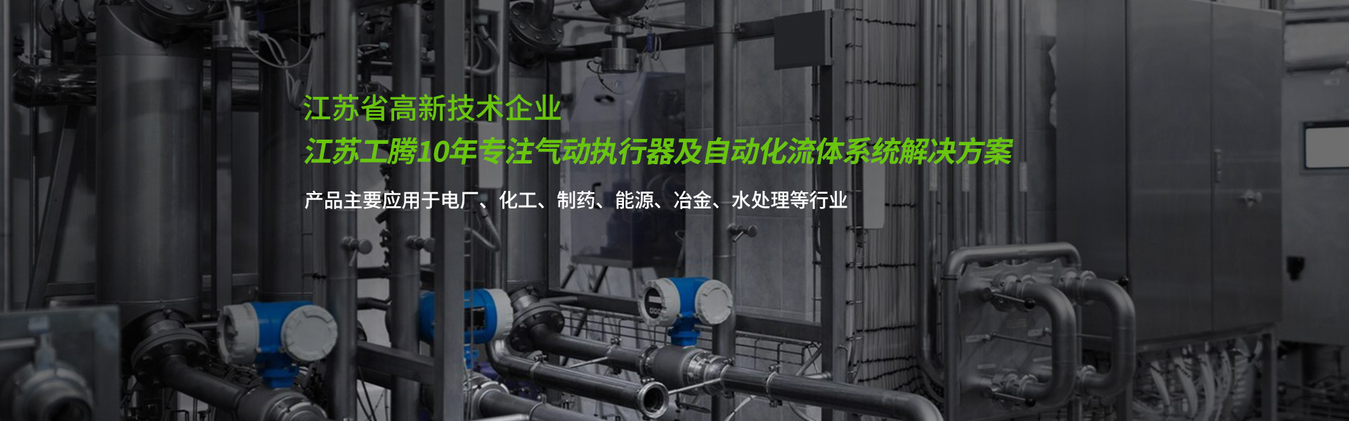 江蘇工騰 江蘇工騰